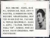 【统编版】语文必修上册   14.1《故都的秋》（课件+分层练习）