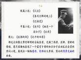 【统编版】语文必修上册   14.1《故都的秋》（课件+分层练习）