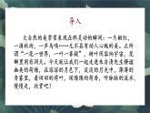 【统编版】语文必修上册   14.2《荷塘月色》（课件+分层练习）