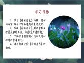 【统编版】语文必修上册   14.2《荷塘月色》（课件+分层练习）
