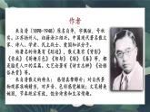 【统编版】语文必修上册   14.2《荷塘月色》（课件+分层练习）