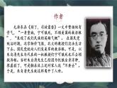 【统编版】语文必修上册   14.2《荷塘月色》（课件+分层练习）