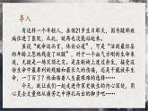 【统编版】语文必修上册   15《我与地坛》（课件+分层练习）