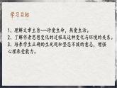 【统编版】语文必修上册   15《我与地坛》（课件+分层练习）