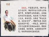 【统编版】语文必修上册   15《我与地坛》（课件+分层练习）