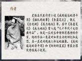 【统编版】语文必修上册   15《我与地坛》（课件+分层练习）