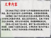【統(tǒng)編版】語文必修上冊   第七單元 單元綜合（課件+分層練習(xí)）