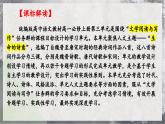 【統(tǒng)編版】語(yǔ)文必修上冊(cè)   第三單元  單元綜合（課件+分層練習(xí)）