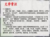 【統(tǒng)編版】語(yǔ)文必修上冊(cè)   第三單元  單元綜合（課件+分層練習(xí)）