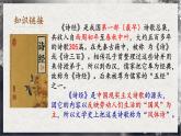 【統(tǒng)編版】語文必修上冊(cè)   古詩詞誦讀《靜女》《涉江采芙蓉》《虞美人》《鵲橋仙》（同步課件）
