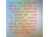 8-1《荷花淀》课件 统编版高中语文选择性必修中册