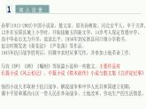 8-1《荷花淀》课件 统编版高中语文选择性必修中册