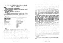 四川省自贡市第一中学校2023-2024学年高二下学期6月月考语文试题