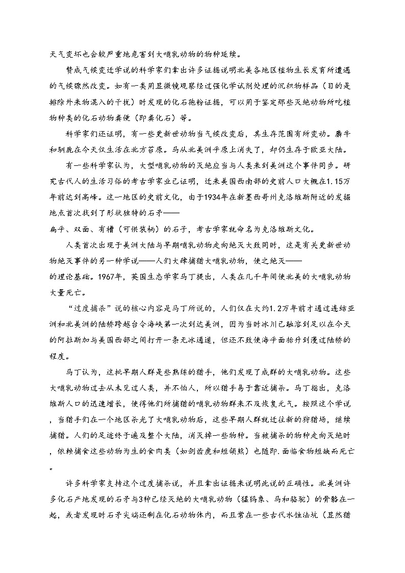 广西省桂林市2023-2024学年高二下学期期末质量检测语文试卷(含答案)第2页