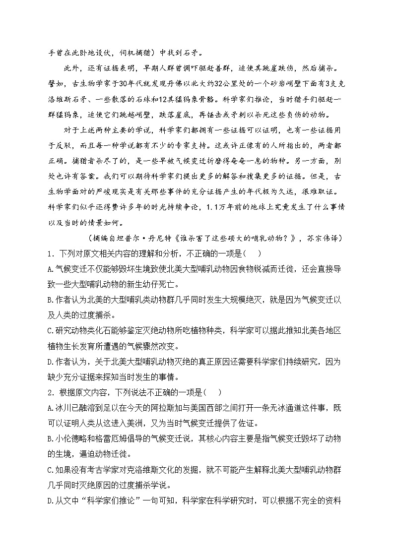 广西省桂林市2023-2024学年高二下学期期末质量检测语文试卷(含答案)第3页