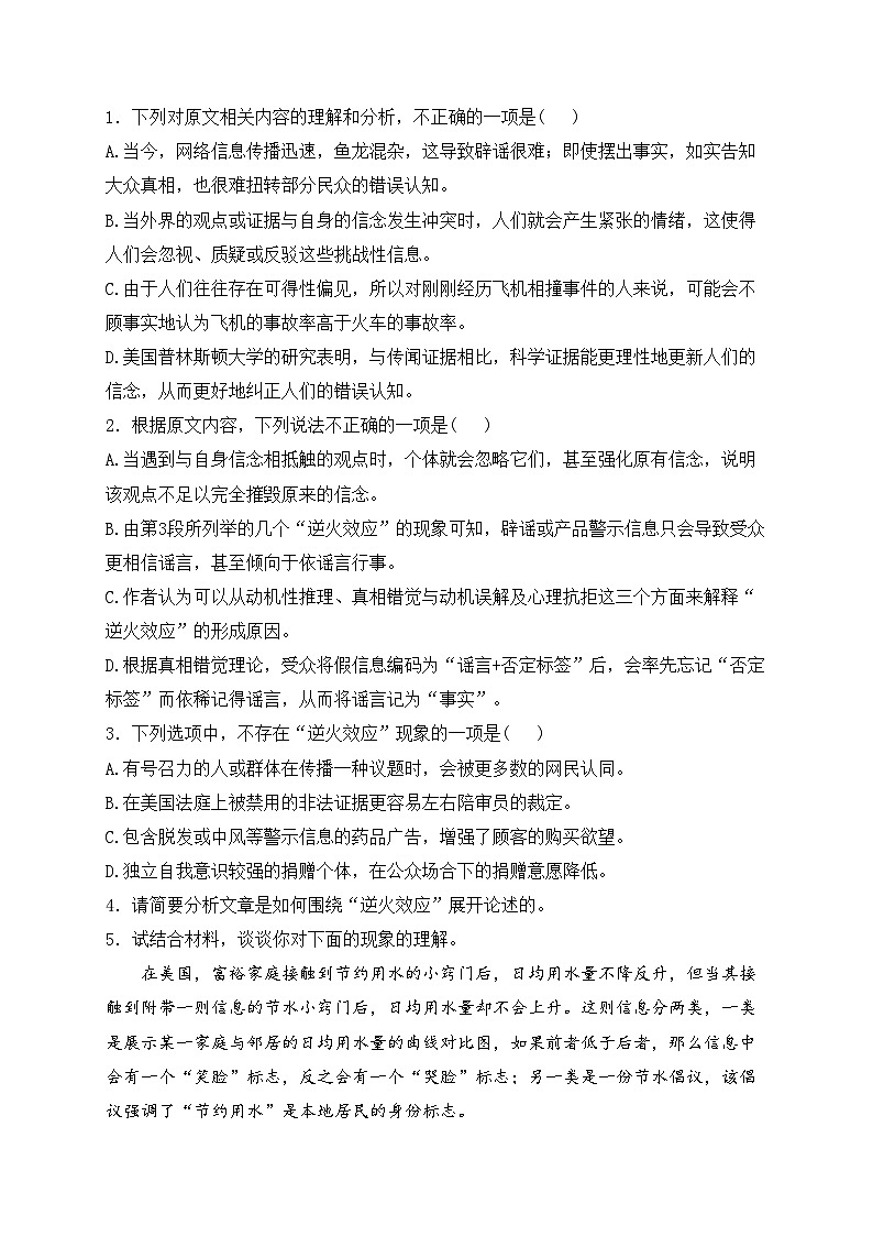 湖南省张家界市2023-2024学年高一下学期期末考试语文试卷(含答案)03
