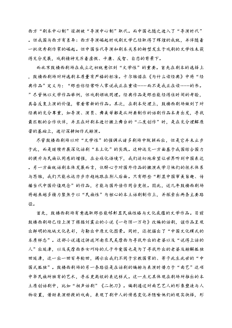 辽宁省抚顺市六校2023-2024学年高一下学期期末考试语文试卷(含答案)02