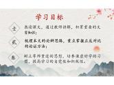 【高中语文+】《师说》课件+统编版高中语文必修上册