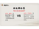 【高中语文】《拿来主义》课件+统编版高中语文必修上册