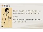 【高中语文】《拿来主义》课件+统编版高中语文必修上册