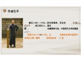【高中语文】《拿来主义》课件+统编版高中语文必修上册