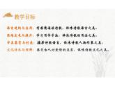 《静女》课件 统编版高中语文必修上册