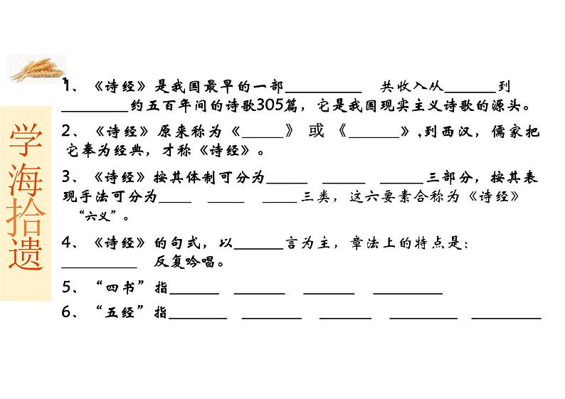 《静女》课件 统编版高中语文必修上册第3页