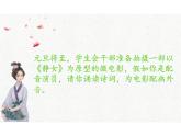 《静女》课件 统编版高中语文必修上册