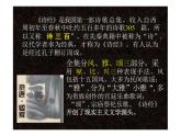 【高中语文】+《静女》课件+统编版高中语文必修上册