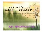 【高中语文】+《静女》课件+统编版高中语文必修上册