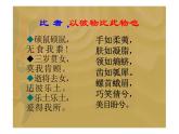 【高中语文】+《静女》课件+统编版高中语文必修上册