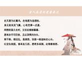【高中语文】《静女》课件+统编版+必修上册