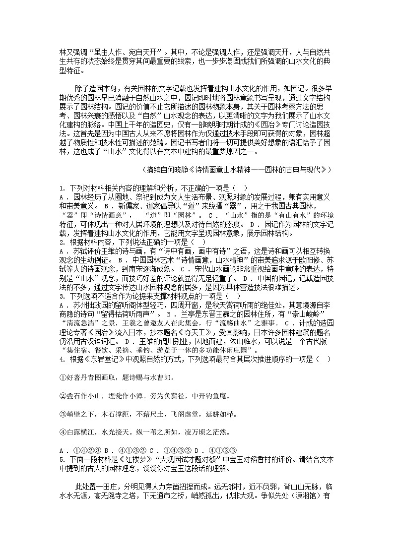 [语文]黑龙江省哈尔滨市第一中学校2023-2024学年高一下学期语文第二次月考试卷02