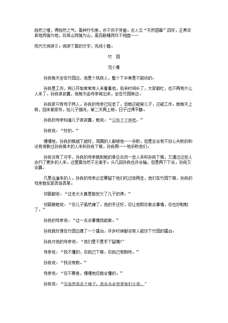 [语文]黑龙江省哈尔滨市第一中学校2023-2024学年高一下学期语文第二次月考试卷03