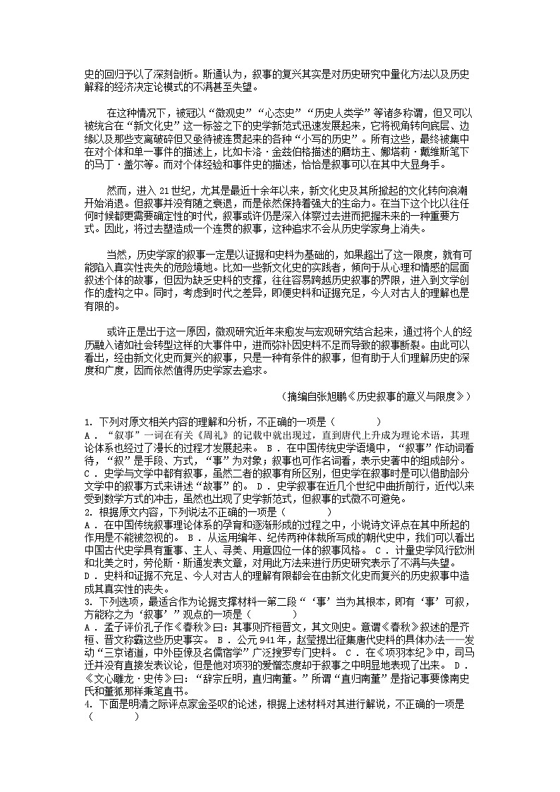 [语文]广西壮族自治区重点高中2023-2024学年高一下学期5月联合调研语文试卷02
