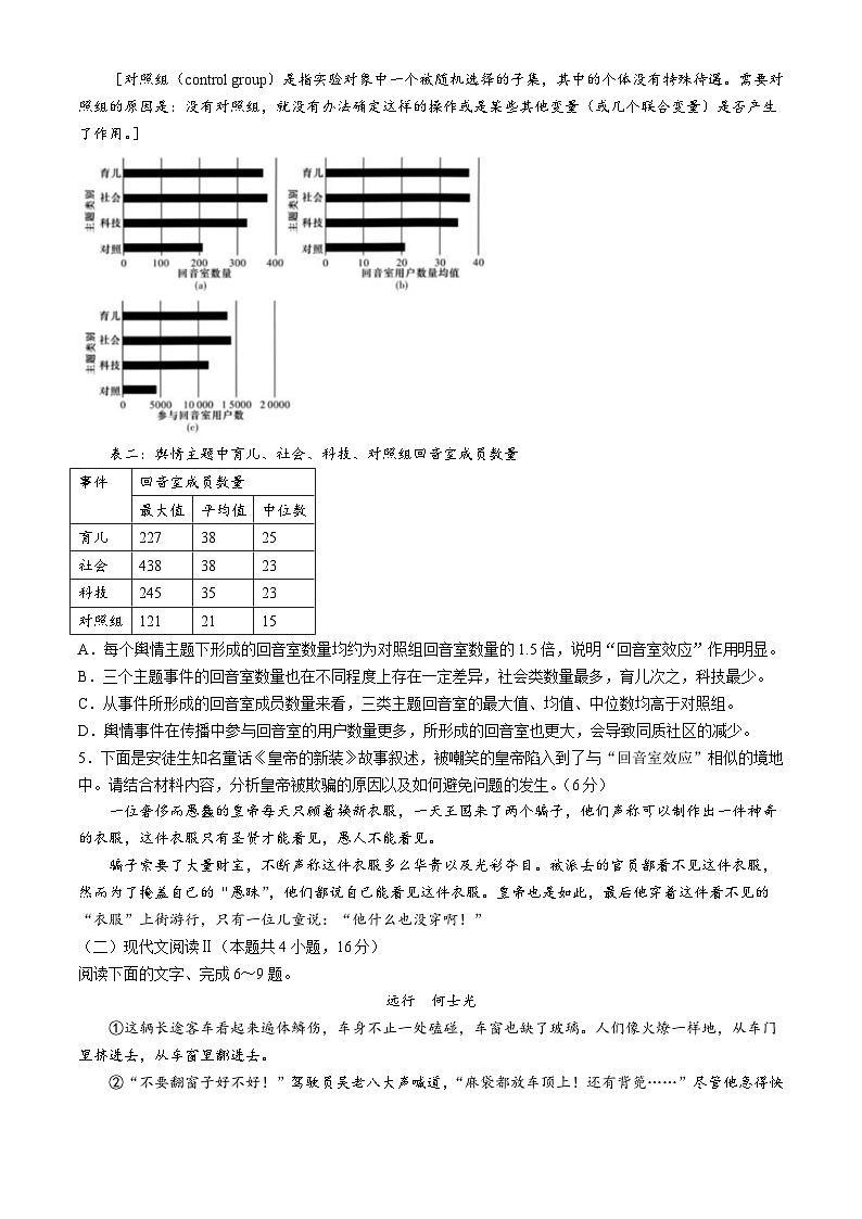 黑龙江省哈尔滨市第九中学校2023-2024学年高二下学期7月期末考试语文试题03
