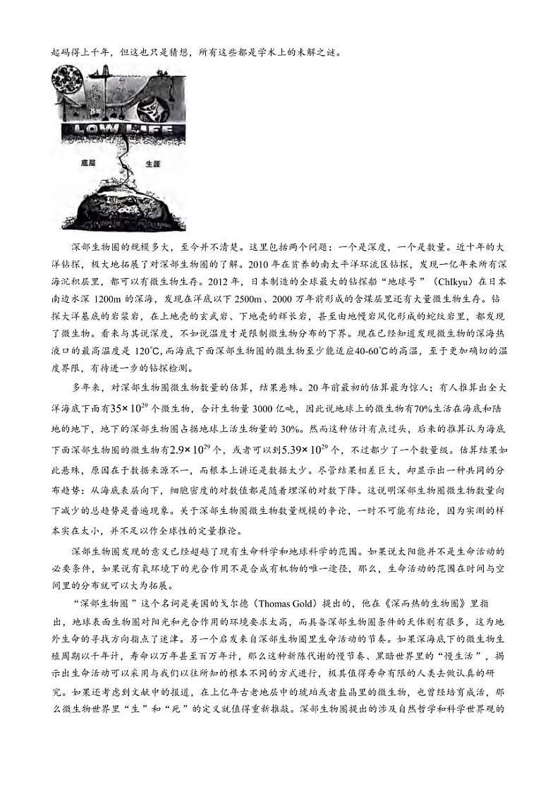 语文丨陕西省咸阳市2025届高三7月期末质量检测语文试卷及答案02