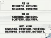 《江城子·乙卯正月二十日夜记梦》课件  统编版高中语文选择性必修上册