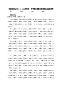 安徽省宣城市2023-2024学年高一下学期7月期末调研测试语文试卷(含答案)