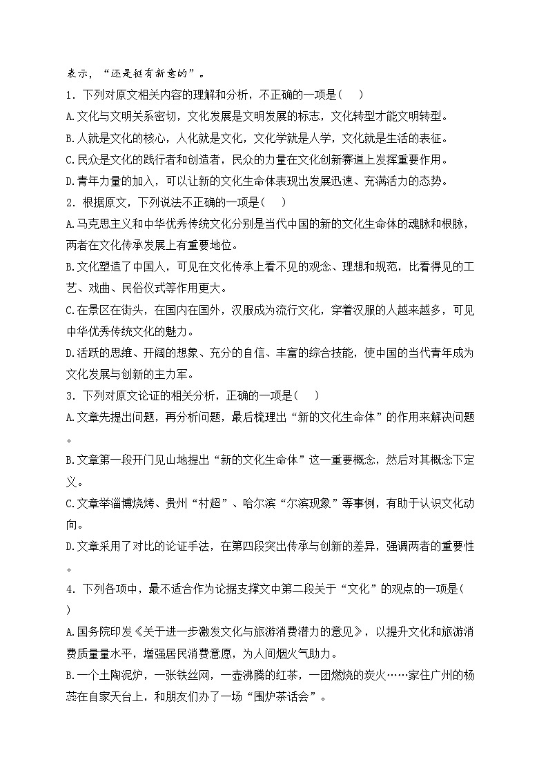 江西省赣州市2023-2024学年高一下学期期末考试语文试卷(含答案)第3页