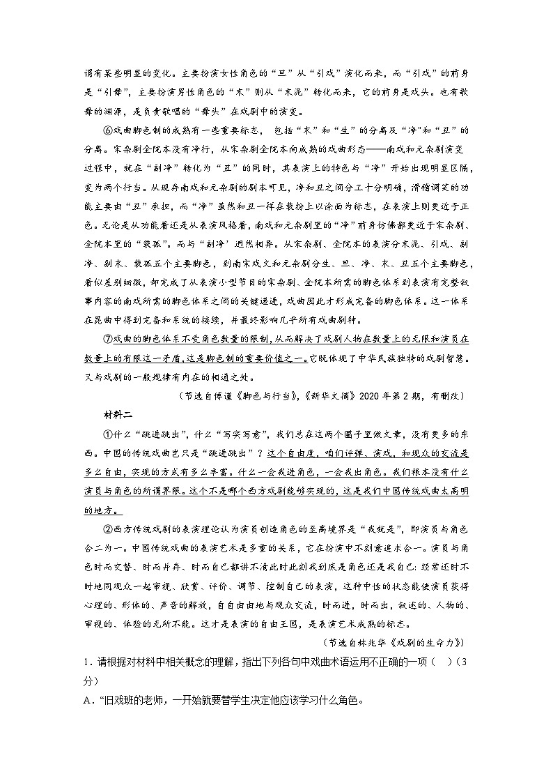 25 初升高检测卷（课内基础卷）（教师版）第2页