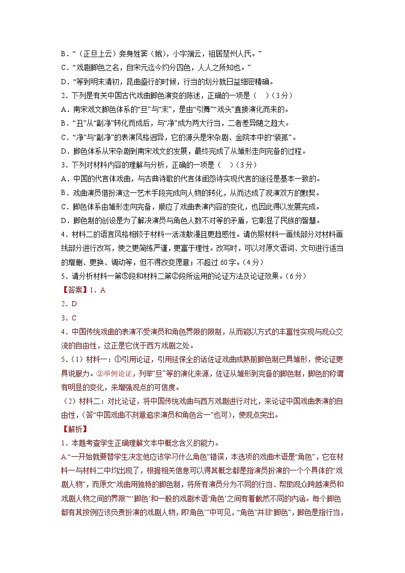 25 初升高检测卷（课内基础卷）（教师版）第3页