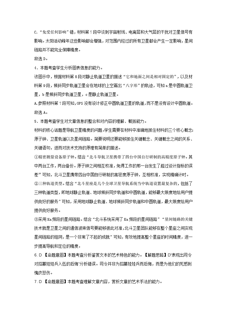 辽宁省鞍山市2023-2024学年高二下学期期末考试语文试卷02