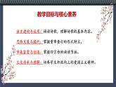 统编版高中语文选择性选择性必修上册古诗诵读1《无衣》课件
