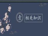 统编版高中语文选择性选择性必修上册古诗诵读1《无衣》课件