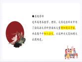 人教统编版高中语文选择性必修上册 开学第一课（课件）