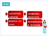 人教统编版高中语文选择性必修上册1《中国人民站起来了》课件+教案+导学案+分层作业