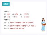 人教统编版高中语文选择性必修上册1《中国人民站起来了》课件+教案+导学案+分层作业