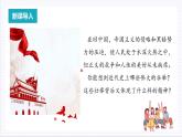 人教統(tǒng)編版高中語文選擇性必修上冊2《長征勝利萬歲》《大戰(zhàn)中的插曲》課件+教案+導(dǎo)學(xué)案+分層作業(yè)