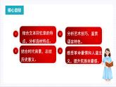 人教統(tǒng)編版高中語文選擇性必修上冊2《長征勝利萬歲》《大戰(zhàn)中的插曲》課件+教案+導(dǎo)學(xué)案+分層作業(yè)